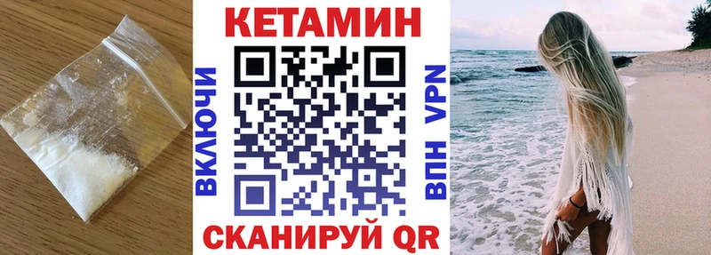 КЕТАМИН VHQ  Костерёво 