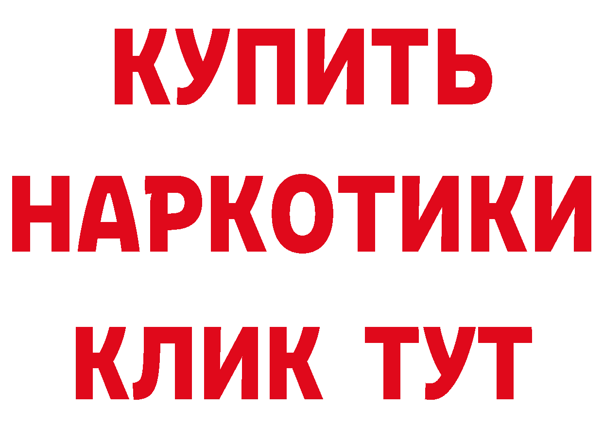 КЕТАМИН ketamine ссылки это блэк спрут Костерёво